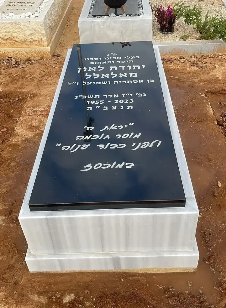 הקבר של לאון זל